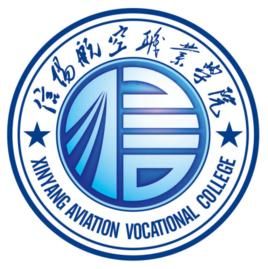 信陽航空職業學院 信陽航空職業學院