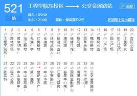 寧波公交521路 寧波公交521路