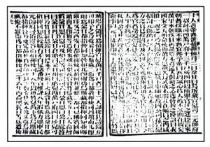 《明史》對明朝治藏而設定的行政規劃的記載