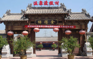 北京綠得金溫泉度假村 北京綠得金溫泉度假村