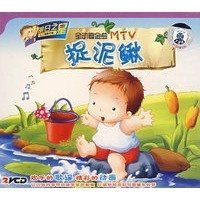 捉泥鰍[金銘演唱的歌曲]