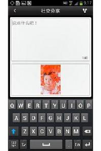 ez Share安卓客戶端