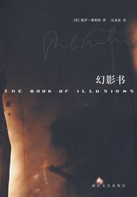 《幻影書》 《幻影書》