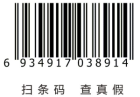 安高樂條碼