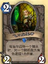 飛刀雜耍者 飛刀雜耍者