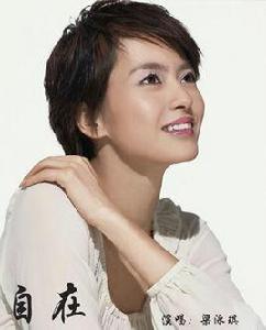 自在[梁詠琪演唱歌曲]