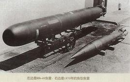 重型魚雷 重型魚雷