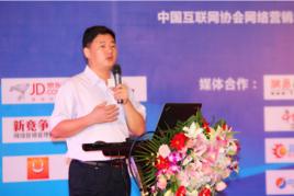 中國網路行銷大會 中國網路行銷大會