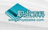 職業百科網