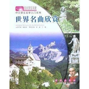 世界名曲欣賞 世界名曲欣賞
