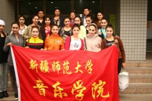 新疆師範大學