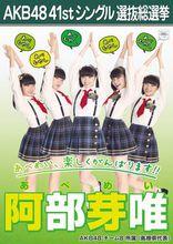 第7回総選挙ポスター