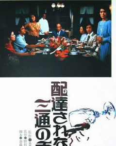 沒有發出的三封信 沒有發出的三封信