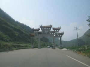 九疑山黃家大院 九疑山黃家大院