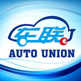 重慶車聯匯汽車服務有限公司 重慶車聯匯汽車服務有限公司