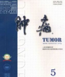 《腫瘤》 《腫瘤》