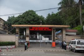 雲霄第一中學 雲霄第一中學