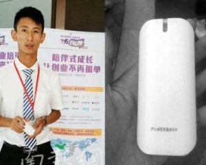 體熱充電寶 體熱充電寶