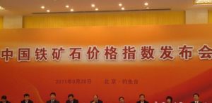 中國鐵礦石價格指數發布