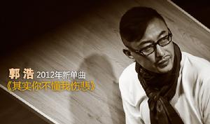 其實你不懂我傷悲 其實你不懂我傷悲