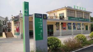 廣州市南興旅遊開發有限公司