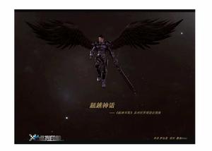 超越神話 超越神話