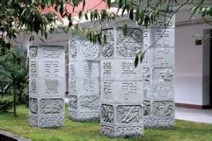 重慶育才中學校園一角