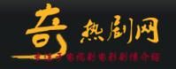 奇熱劇網logo