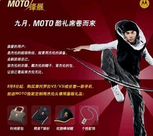 MOTO鋒暴
