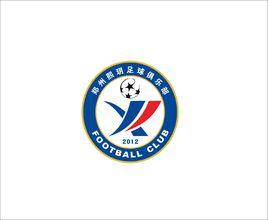 鄭州熙玥足球俱樂部 鄭州熙玥足球俱樂部