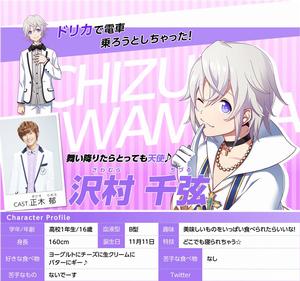 夢之祭![2.5次元偶像應援企劃]