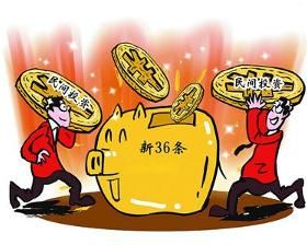 新36條 新36條