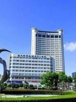 溫州醫學院附屬第三醫院 溫州醫學院附屬第三醫院