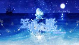 家教無心之歌 家教無心之歌