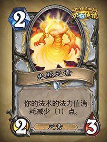 光照元素 光照元素