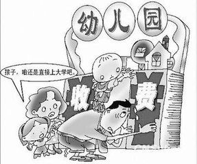 公私幼稚園同價 公私幼稚園同價