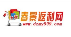 春景返利網 春景返利網