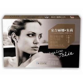 安吉麗娜·朱莉:一個讓全世界趨之若鶩的女人 安吉麗娜·朱莉:一個讓全世界趨之若鶩的女人