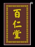 中國新藥網 中國新藥網