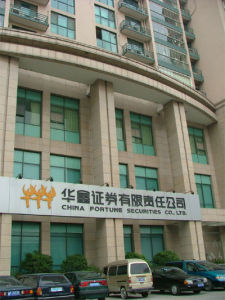 華鑫證券有限責任公司 華鑫證券有限責任公司