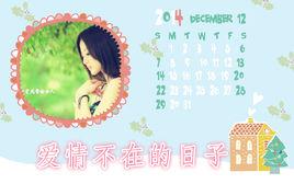 愛情不在的日子 愛情不在的日子