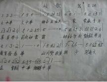 二十世紀三、四十年代校歌 