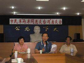 民革廣州市委員會 民革廣州市委員會