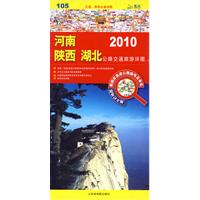 陝西河南湖北公路交通旅遊詳圖