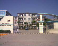 邕寧區那樓鎮中心學校 邕寧區那樓鎮中心學校