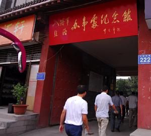 八路軍駐洛陽辦事處 八路軍駐洛陽辦事處