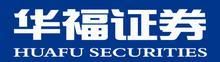 華福證券有限責任公司 華福證券有限責任公司