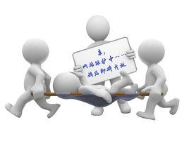 網站維護工程師 網站維護工程師