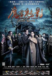 魔宮魅影 魔宮魅影