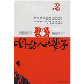 《咱女人這輩子》 《咱女人這輩子》